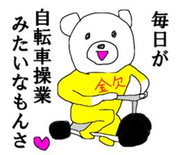 Poverty Bear sticker #13442225