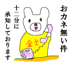 Poverty Bear sticker #13442227