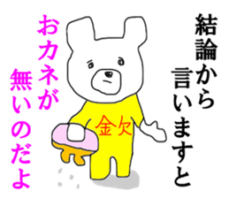 Poverty Bear sticker #13442233