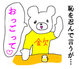 Poverty Bear sticker #13442234