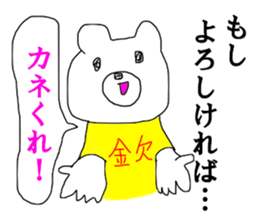 Poverty Bear sticker #13442235