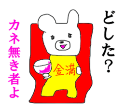 Poverty Bear sticker #13442236