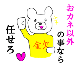 Poverty Bear sticker #13442237