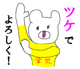 Poverty Bear sticker #13442239