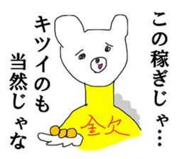 Poverty Bear sticker #13442241