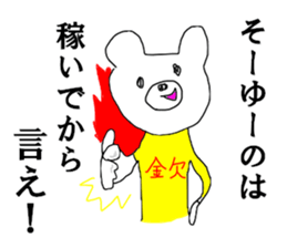 Poverty Bear sticker #13442242