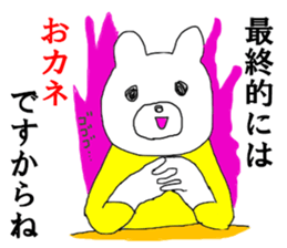 Poverty Bear sticker #13442245