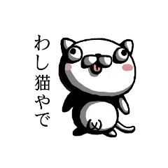 It is cat dependence