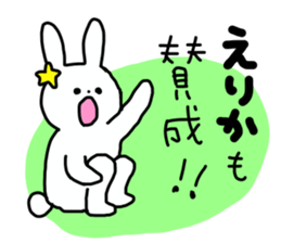 Name sticker Erika can be used sticker #13442990