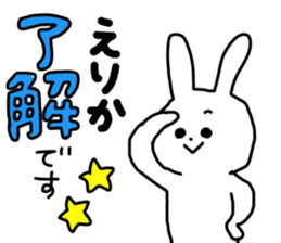 Name sticker Erika can be used sticker #13442992