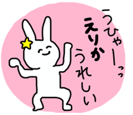 Name sticker Erika can be used sticker #13442997