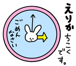 Name sticker Erika can be used sticker #13442999