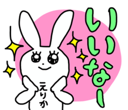 Name sticker Erika can be used sticker #13443001