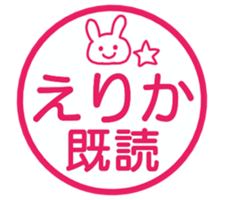 Name sticker Erika can be used sticker #13443002