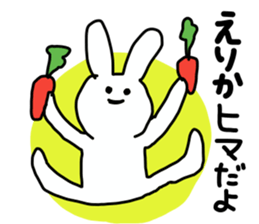 Name sticker Erika can be used sticker #13443004