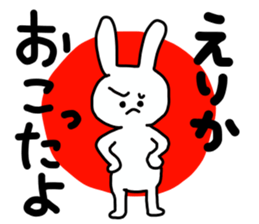 Name sticker Erika can be used sticker #13443005