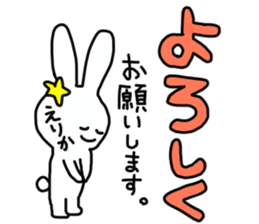 Name sticker Erika can be used sticker #13443009