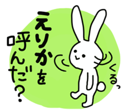 Name sticker Erika can be used sticker #13443010