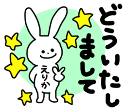 Name sticker Erika can be used sticker #13443018