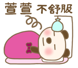 For Xuan Xuan'S Sticker sticker #13443153