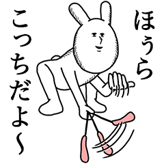 The rabbit for text ignored.