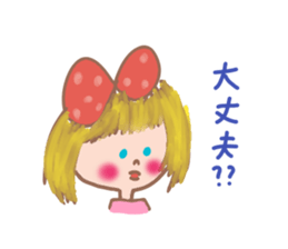 Cute Ribbon-chan is here!(in japanese) sticker #13443789