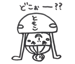 Tomo chan desu sticker #13443850