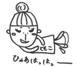 Tomo chan desu sticker #13443869