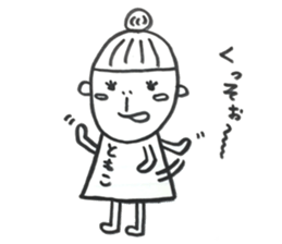 Tomo chan desu sticker #13443870