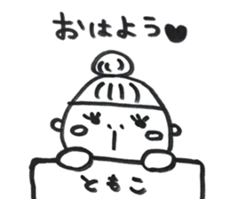 Tomo chan desu sticker #13443872