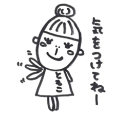 Tomo chan desu sticker #13443874