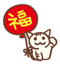 balloon striped cat sticker #13443997