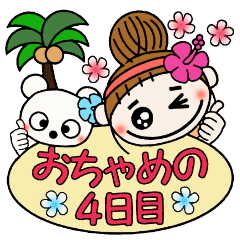 Day 4 of the Hawaiian Girl ocyame