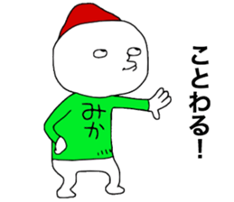 Mika!!! sticker #13445096