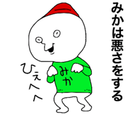 Mika!!! sticker #13445119