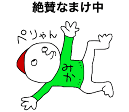 Mika!!! sticker #13445131