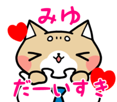 I love to give to Miyu sticker #13445174