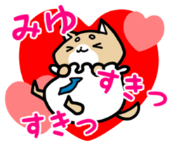 I love to give to Miyu sticker #13445175