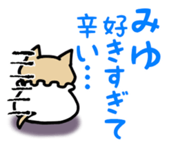 I love to give to Miyu sticker #13445176