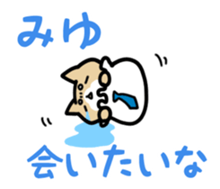 I love to give to Miyu sticker #13445177