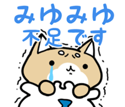 I love to give to Miyu sticker #13445179