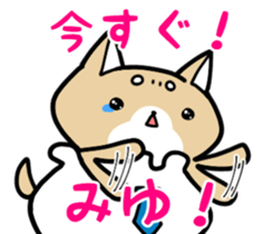 I love to give to Miyu sticker #13445180