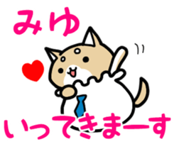 I love to give to Miyu sticker #13445181