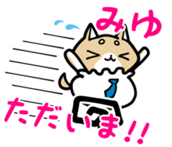 I love to give to Miyu sticker #13445182