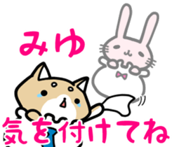 I love to give to Miyu sticker #13445183