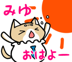 I love to give to Miyu sticker #13445186