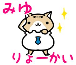 I love to give to Miyu sticker #13445188