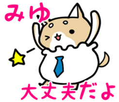 I love to give to Miyu sticker #13445190