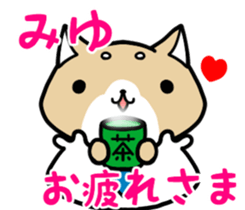 I love to give to Miyu sticker #13445192