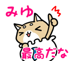 I love to give to Miyu sticker #13445195